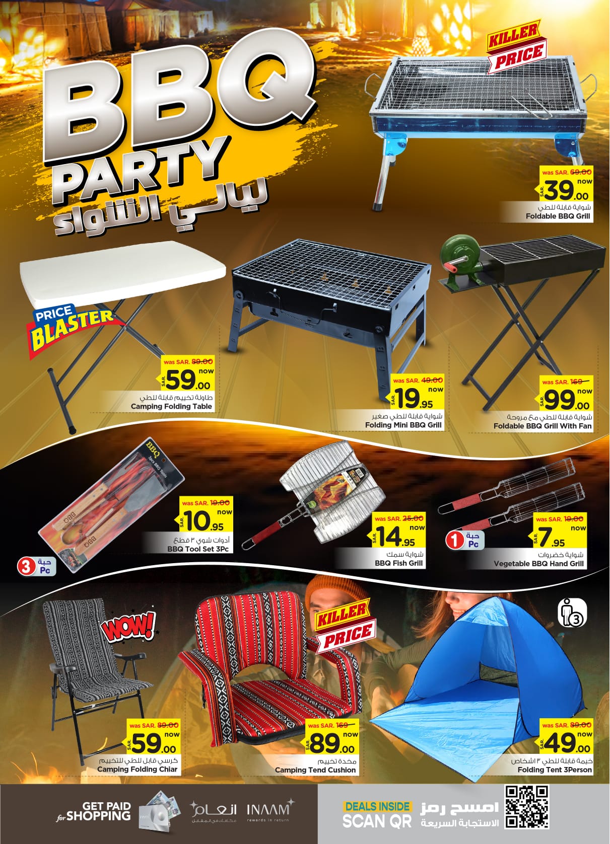 nesto offers from 8jan to 14jan 2025 عروض نستو من 8 يناير حتى 14 يناير 2025 صفحة رقم 18